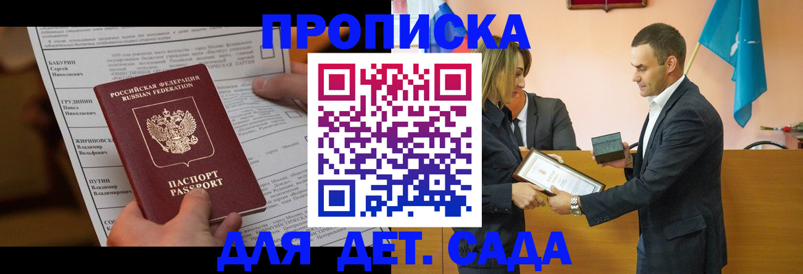 временная регистрация купить в Урайе