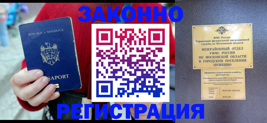 прописка ребенка в Урайе