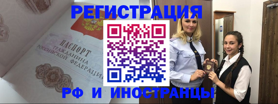 прописка регистрация в Урайе