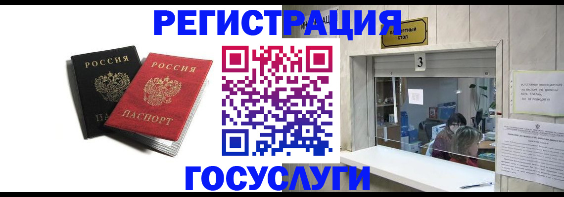прописка для военкомата в Урайе