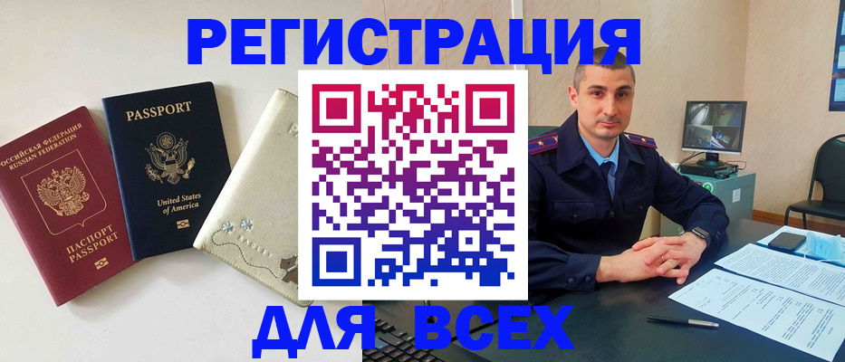 прописка паспорт в Урайе