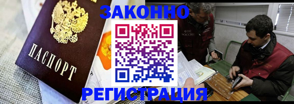 прописка в квартире в Урайе